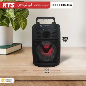 اسپیکر بلوتوثی قابل حمل کی تی اس مدل 1352