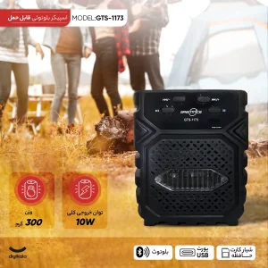 اسپیکر بلوتوثی قابل حمل مدل GTS-1173