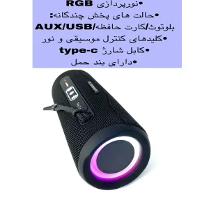 اسپیکر بلوتوثی قابل حمل مدل P3Pro