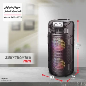 اسپیکر بلوتوثی قابل حمل مدل ZQS-4275
