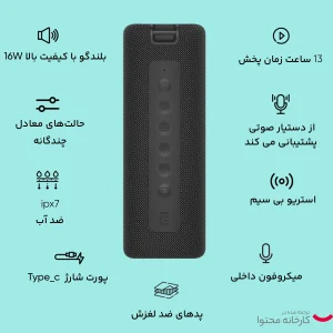 اسپیکر قابل حمل شیائومی مدل Mi 16W