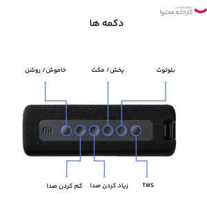 اسپیکر قابل حمل شیائومی مدل Mi 16W