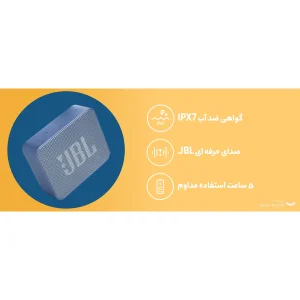 اسپیکر بلوتوثی قابل حمل جی بی ال مدل Go Essential