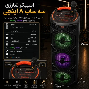 اسپیکر بلوتوثی قابل حمل مدل QL-8305