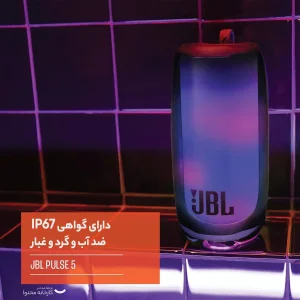 اسپیکر بلوتوثی جی بی ال مدل Pulse 5