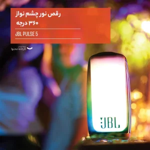اسپیکر بلوتوثی جی بی ال مدل Pulse 5