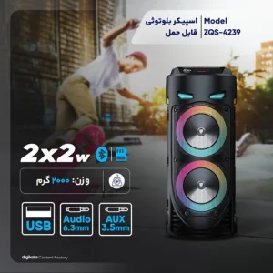 اسپیکر بلوتوثی قابل حمل مدل ZQS-4239