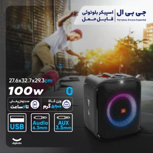 اسپیکر بلوتوثی قابل حمل جی بی ال مدل Partybox Encore Essential