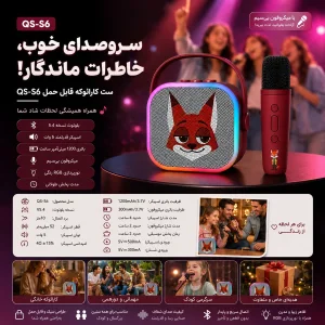 اسپیکر بلوتوثی قابل حمل مدل Q-S6 همراه میکروفون بی سیم