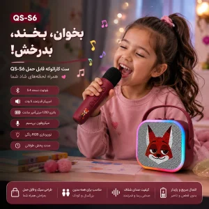 اسپیکر بلوتوثی قابل حمل مدل Q-S6 همراه میکروفون بی سیم