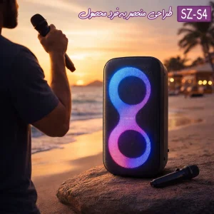 اسپیکر بلوتوثی قابل حمل دیپاس مدل SZ-S4