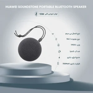 اسپیکر بلوتوثی قابل حمل هوآوی مدل sound stone