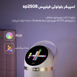 اسپیکر بلوتوثی فیلیپس مدل sp2508