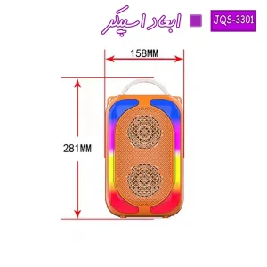 اسپیکر بلوتوثی مدل JQS3301