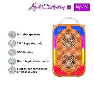 اسپیکر بلوتوثی مدل JQS3301