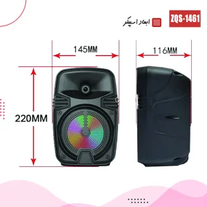 اسپیکر بلوتوثی قابل حمل سینگ مدل ZQS-1461