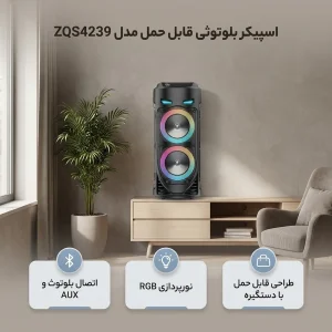 اسپیکر بلوتوثی قابل حمل مدل ZQS4239