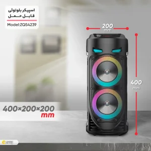 اسپیکر بلوتوثی قابل حمل مدل ZQS4239