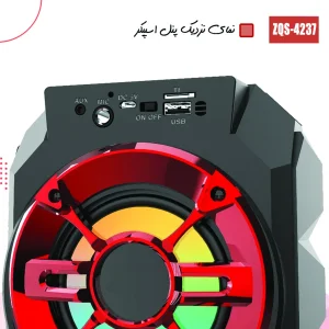 اسپیکر بلوتوثی مدل ZQS-4237