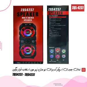 اسپیکر بلوتوثی مدل ZQS-4237