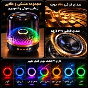 اسپیکر بلوتوثی قابل حمل مدل Royal