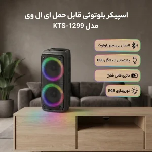 اسپیکر بلوتوثی قابل حمل ای ال وی مدل KTS-1299