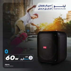 اسپیکر بلوتوثی لیتو مدل Party Plus 600