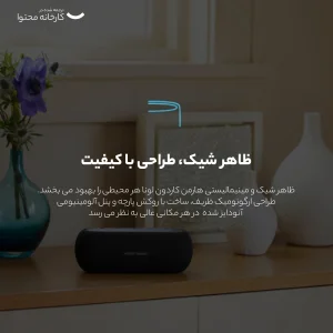 اسپیکر بلوتوثی قابل حمل هارمن کاردن مدل Luna
