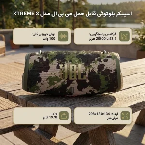 اسپیکر بلوتوثی قابل حمل جی بی ال مدل XTREME 3