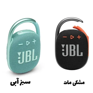 اسپیکر بلوتوثی قابل حمل جی بی ال مدل clip 4