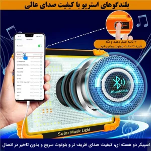 اسپیکر بلوتوثی قابل حمل مدل سولار طرح پروژکتور رقص نور