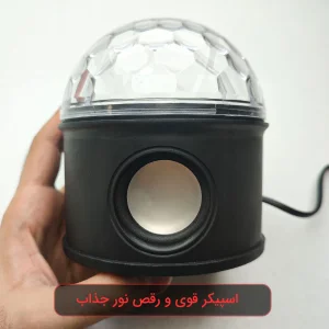 اسپیکر بلوتوثی مدل مجیک بال