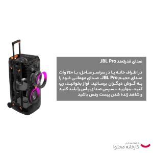 اسپیکر بلوتوثی قابل حمل جی بی ال مدل Partybox 310