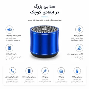 اسپیکر بلوتوثی قابل حمل مدل M8 JiBiL