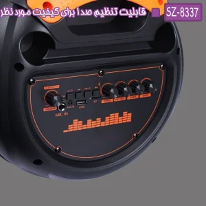 اسپیکر بلوتوثی قابل حمل دیپاس مدل SZ-8337