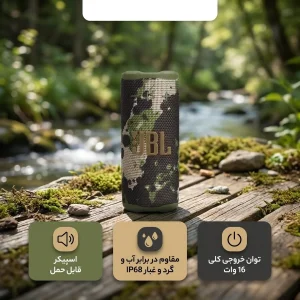 اسپیکر بلوتوثی قابل حمل جی بی ال مدل Grip