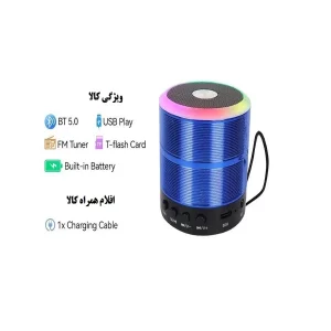 اسپیکر بلوتوثی قابل حمل مدل new-WS-887- RGB