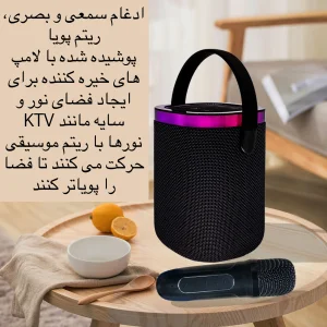 اسپیکر بلوتوثی قابل حمل مدل S88