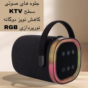 اسپیکر بلوتوثی قابل حمل مدل S88