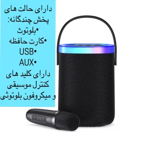 اسپیکر بلوتوثی قابل حمل مدل S88