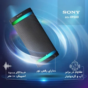 اسپیکر بلوتوثی قابل حمل سونی مدل srs-XP500