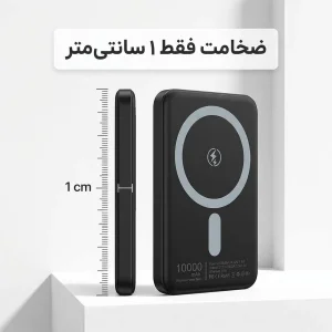 پاوربانک 22.5 وات مدل مگنتی FAST CHARGING ظرفیت 10000 میلی‌آمپرساعت