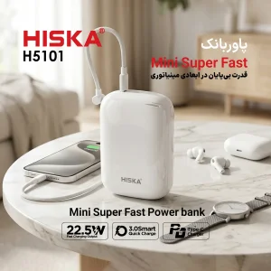 پاوربانک 22.5 وات هیسکا مدل HP-229PD ظرفیت 20000 میلی‌آمپرساعت