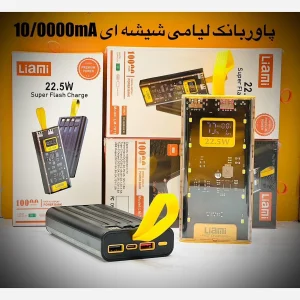 پاور بانک لیامی مدل LM-7011-22.5w ظرفیت 10000 میلی آمپر ساعت