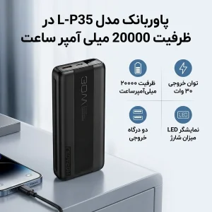 پاوربانک مدل L-P35 ظرفیت 20000 میلی آمپر ساعت