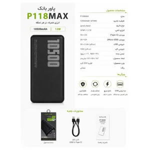 پاوربانک 5 وات کالوس مدل P118MAX ظرفیت 10500 میلی‌آمپرساعت به همراه کابل تبدیل USB-A به USB-C