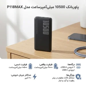 پاوربانک 5 وات کالوس مدل P118MAX ظرفیت 10500 میلی‌آمپرساعت به همراه کابل تبدیل USB-A به USB-C