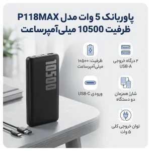 پاوربانک 5 وات کالوس مدل P118MAX ظرفیت 10500 میلی‌آمپرساعت به همراه کابل تبدیل USB-A به USB-C
