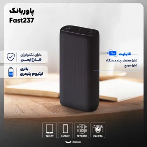 پاوربانک 22.5 وات مدل Fast273 ظرفیت 20000 میلی آمپر ساعت