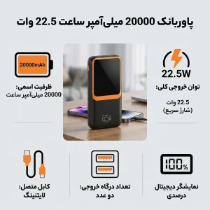 پاوربانک 22.5 وات لوینو مدل N-52 ظرفیت 20000 میلی‌آمپرساعت به همراه کابل لایتنینگ